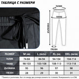 Елрил - мъжки панталони